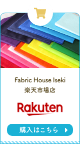 Fabric House Iseki 楽天市場店